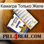 Камагра Только Желе 11